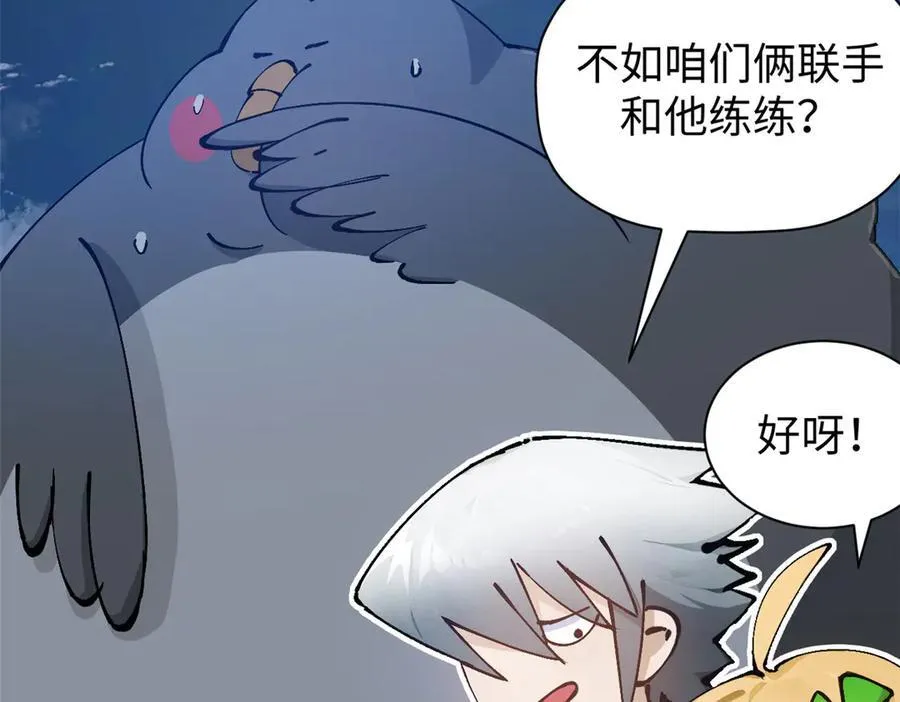 163 方良归来 第103页