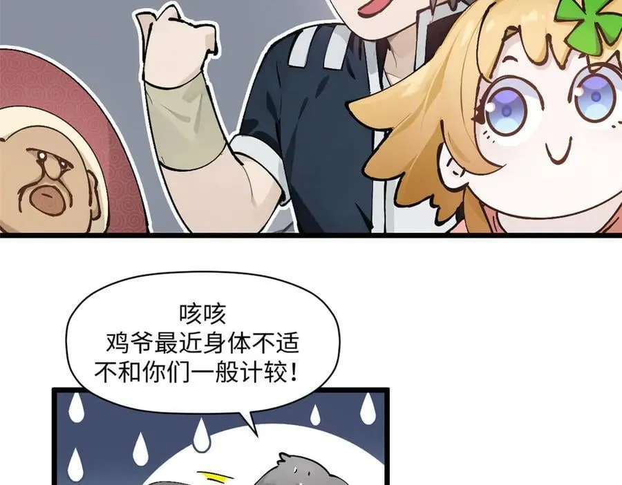 163 方良归来 第104页