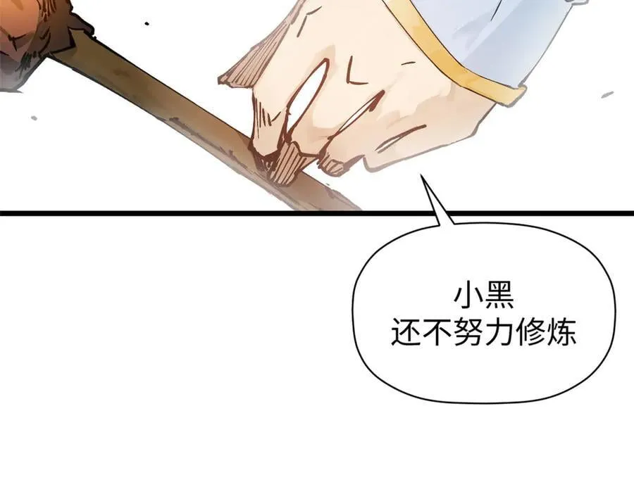 163 方良归来 第107页