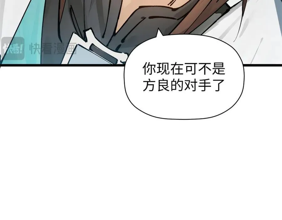 163 方良归来 第110页