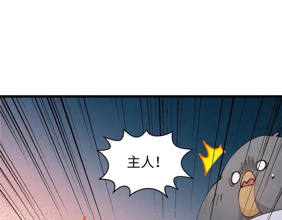 163 方良归来 第112页