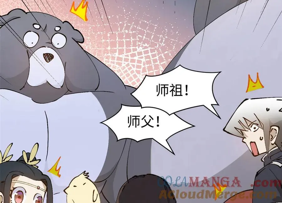 163 方良归来 第113页