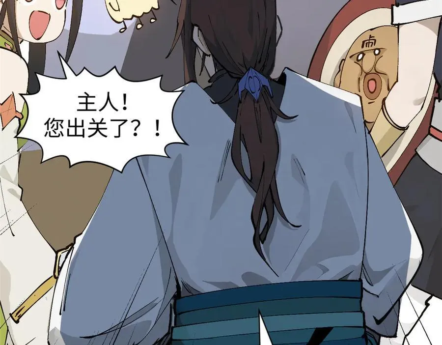 163 方良归来 第114页
