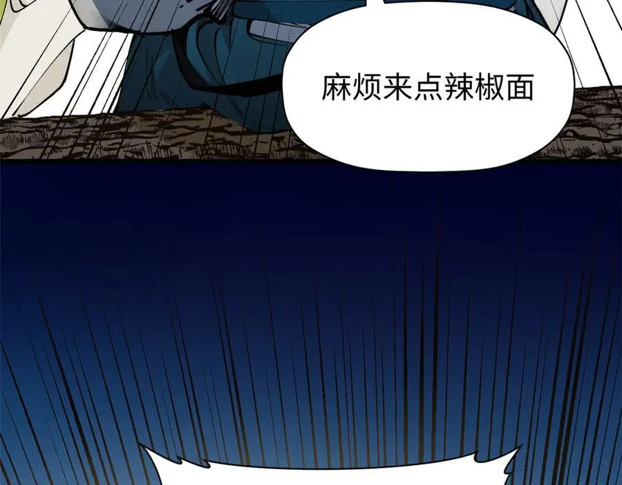 163 方良归来 第115页
