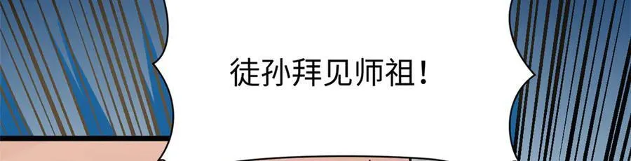 163 方良归来 第116页