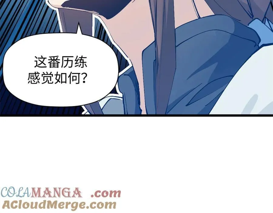 163 方良归来 第121页