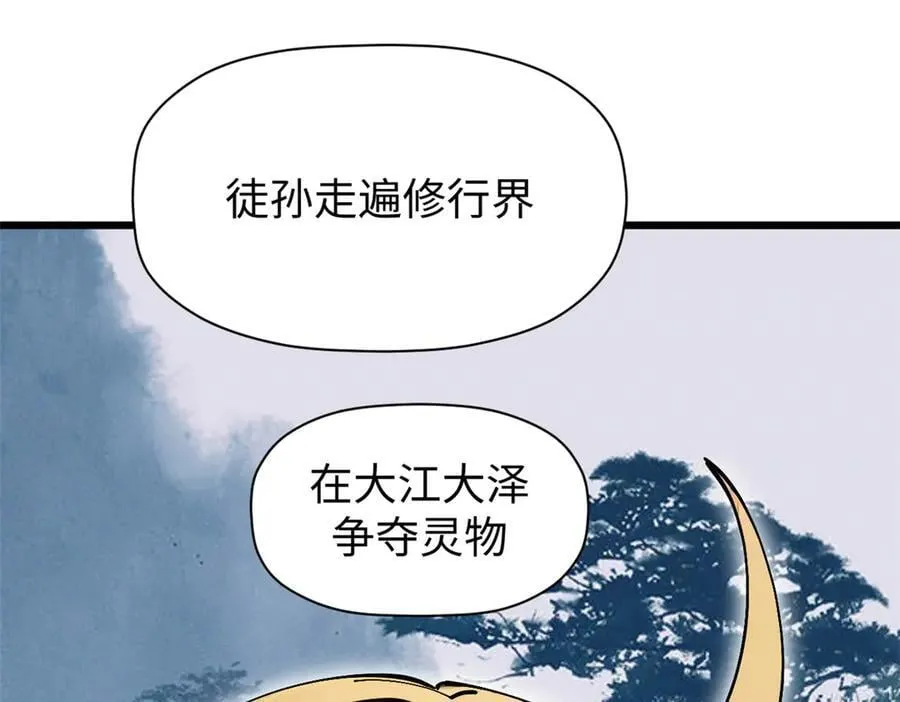163 方良归来 第123页