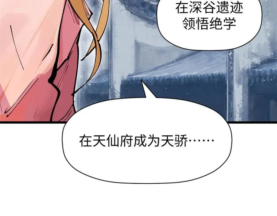 163 方良归来 第126页