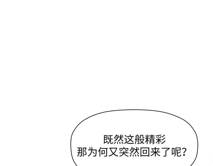 163 方良归来 第127页