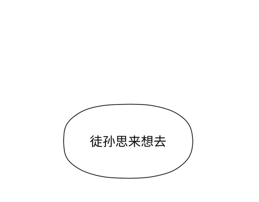 163 方良归来 第130页