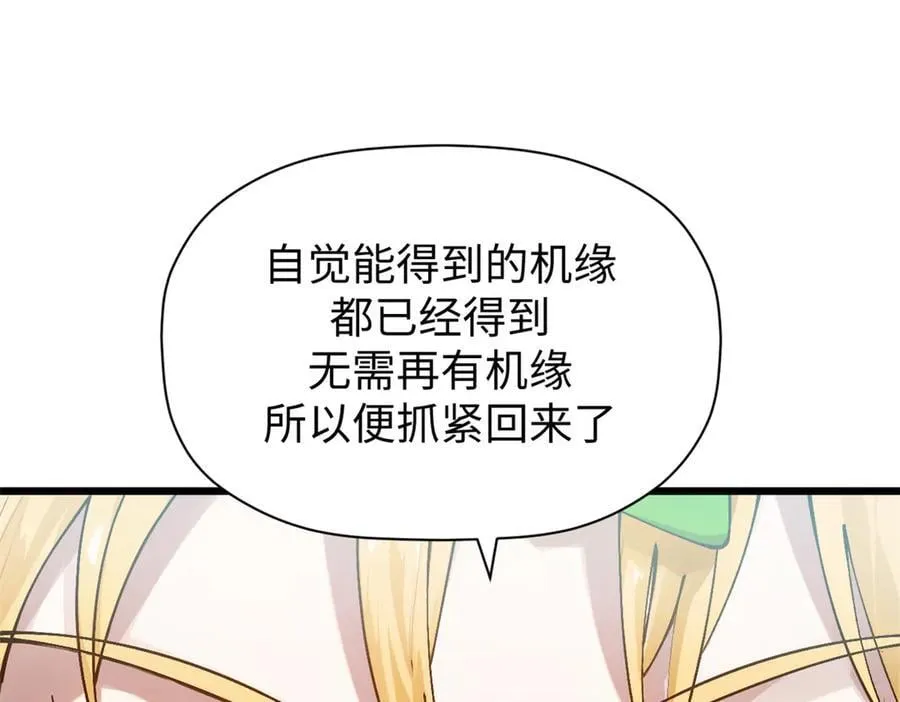 163 方良归来 第132页