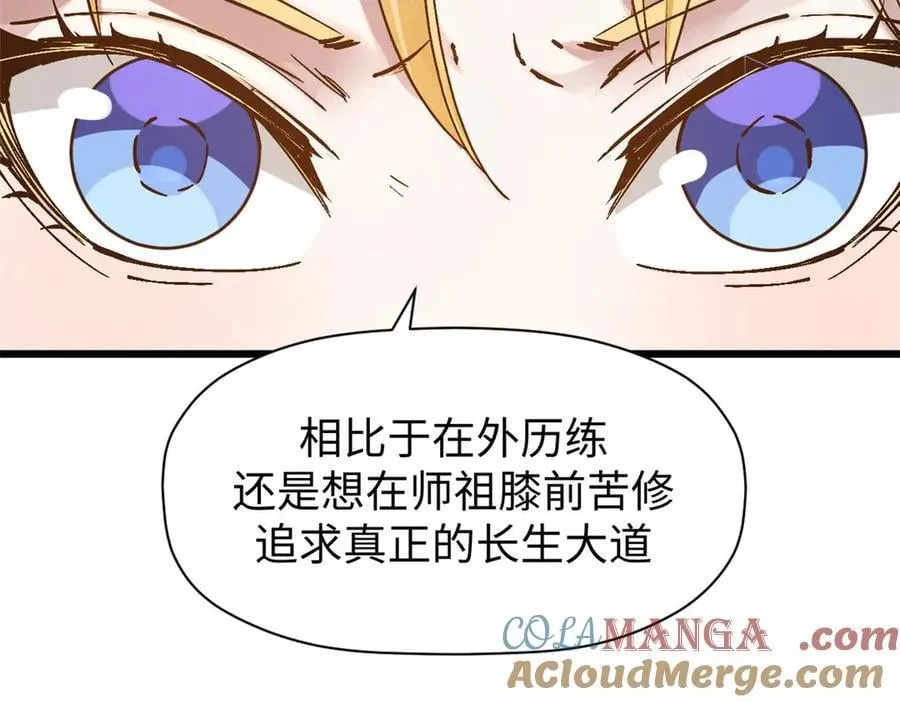 163 方良归来 第133页