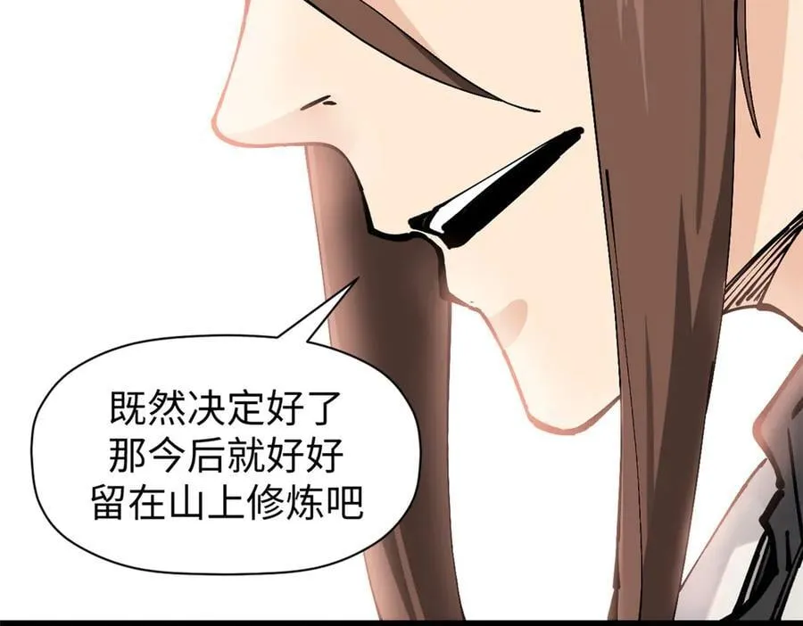 163 方良归来 第138页