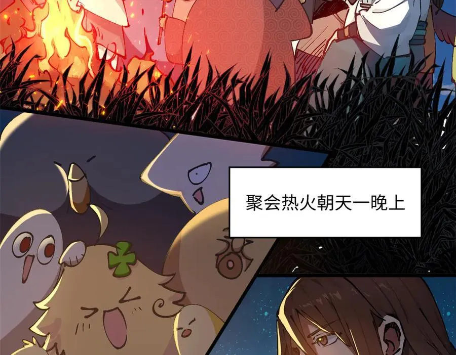 163 方良归来 第142页