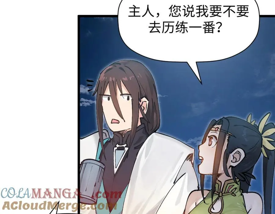 163 方良归来 第145页