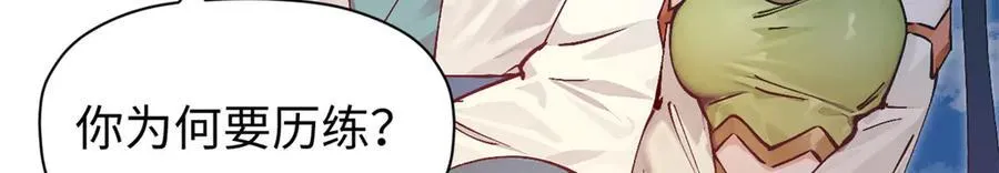 163 方良归来 第146页