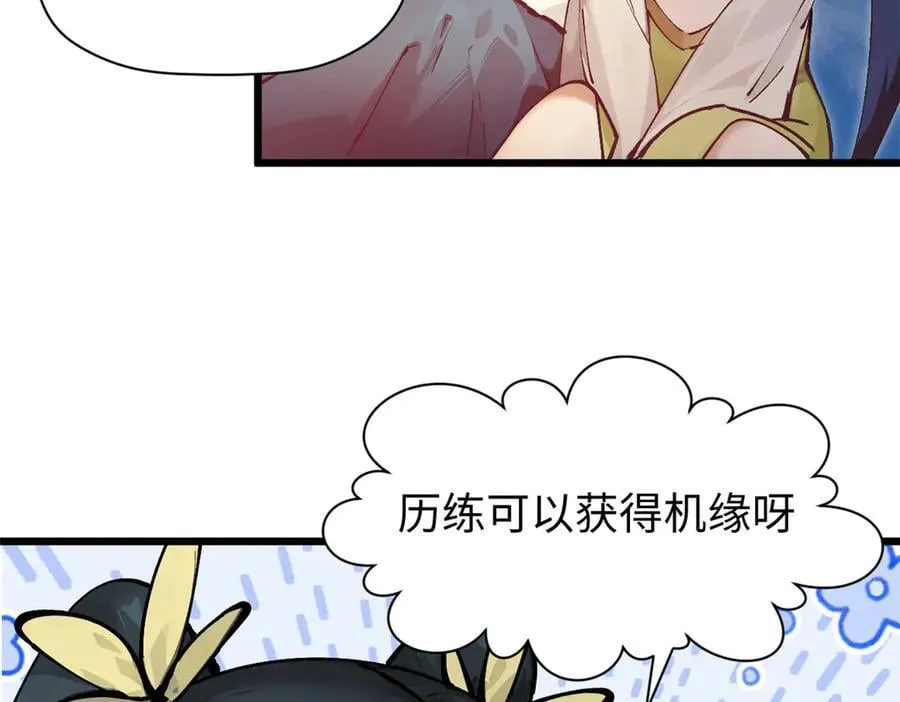163 方良归来 第147页