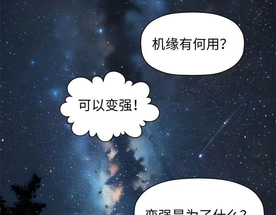 163 方良归来 第151页
