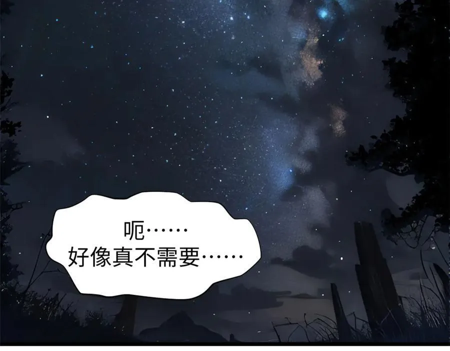 163 方良归来 第154页