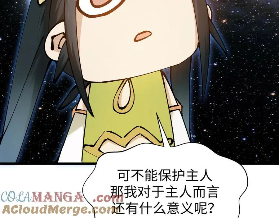 163 方良归来 第157页