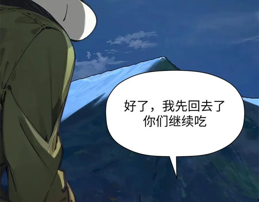 163 方良归来 第168页