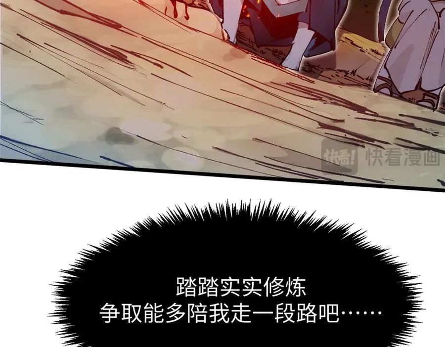163 方良归来 第171页