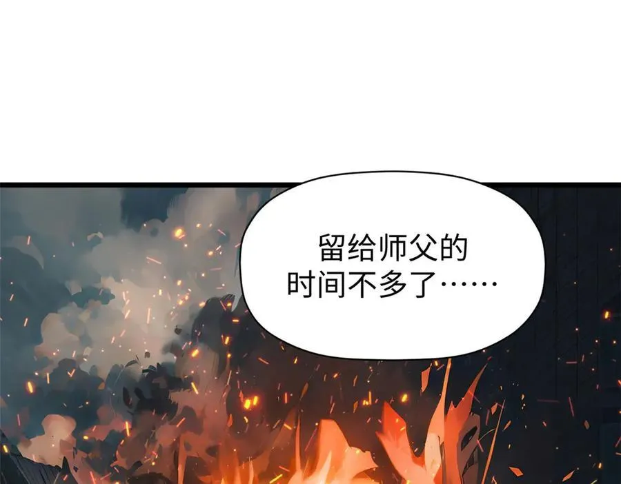 163 方良归来 第178页