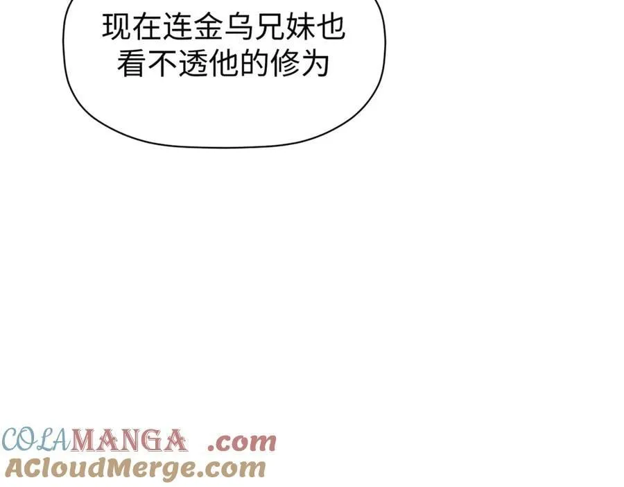 163 方良归来 第181页