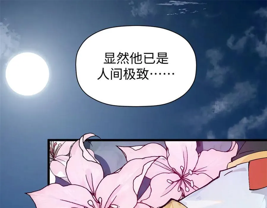 163 方良归来 第183页