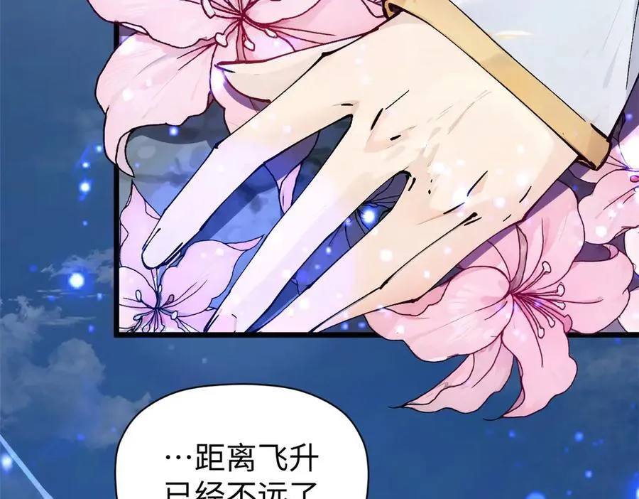 163 方良归来 第184页