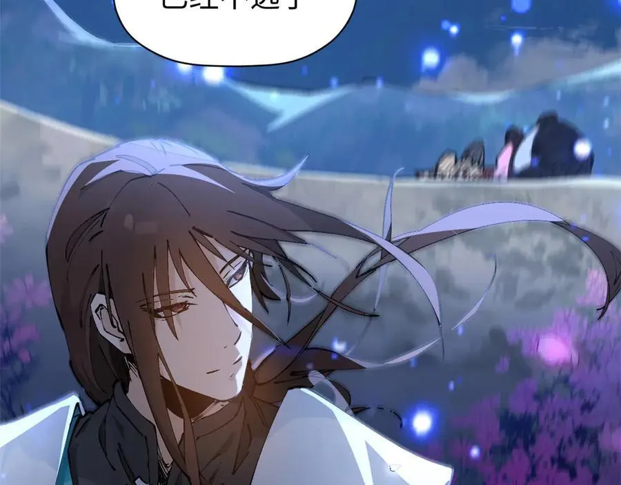 163 方良归来 第186页