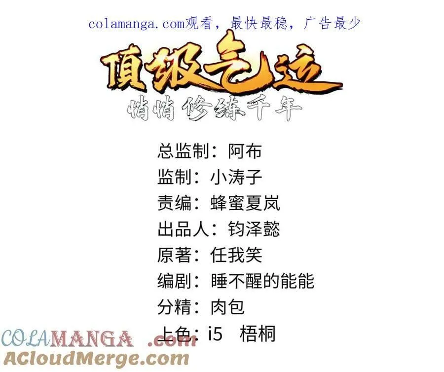 164 清理魔道 第1页