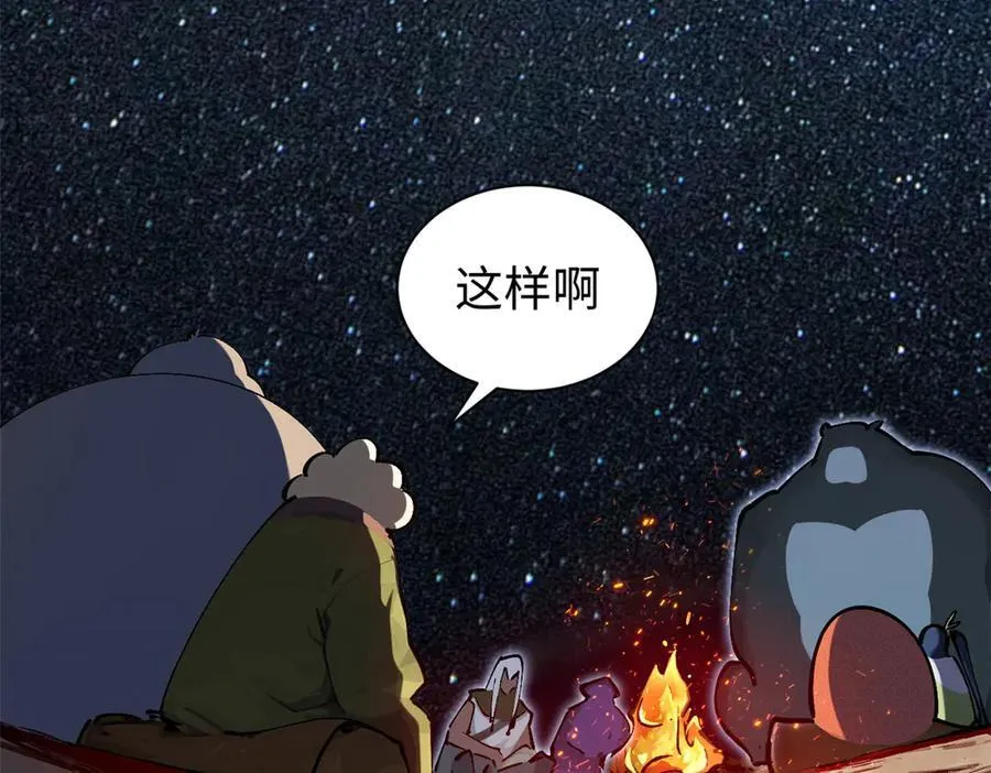 164 清理魔道 第7页