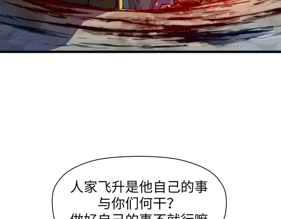 164 清理魔道 第8页