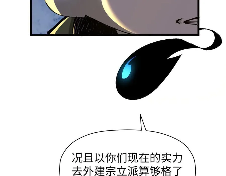 164 清理魔道 第11页