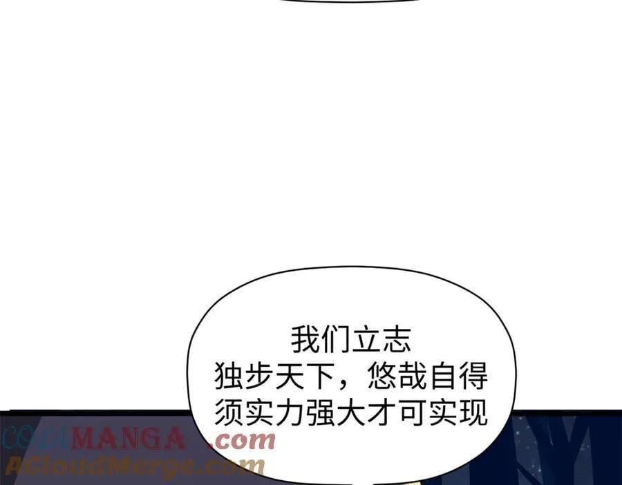 164 清理魔道 第13页