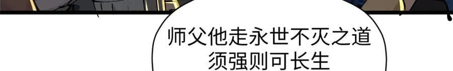 164 清理魔道 第15页