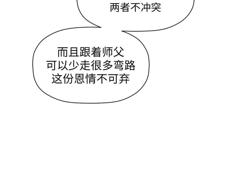 164 清理魔道 第16页