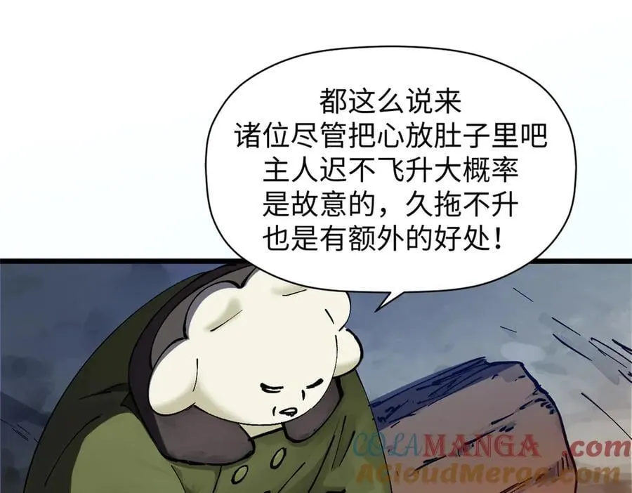 164 清理魔道 第17页