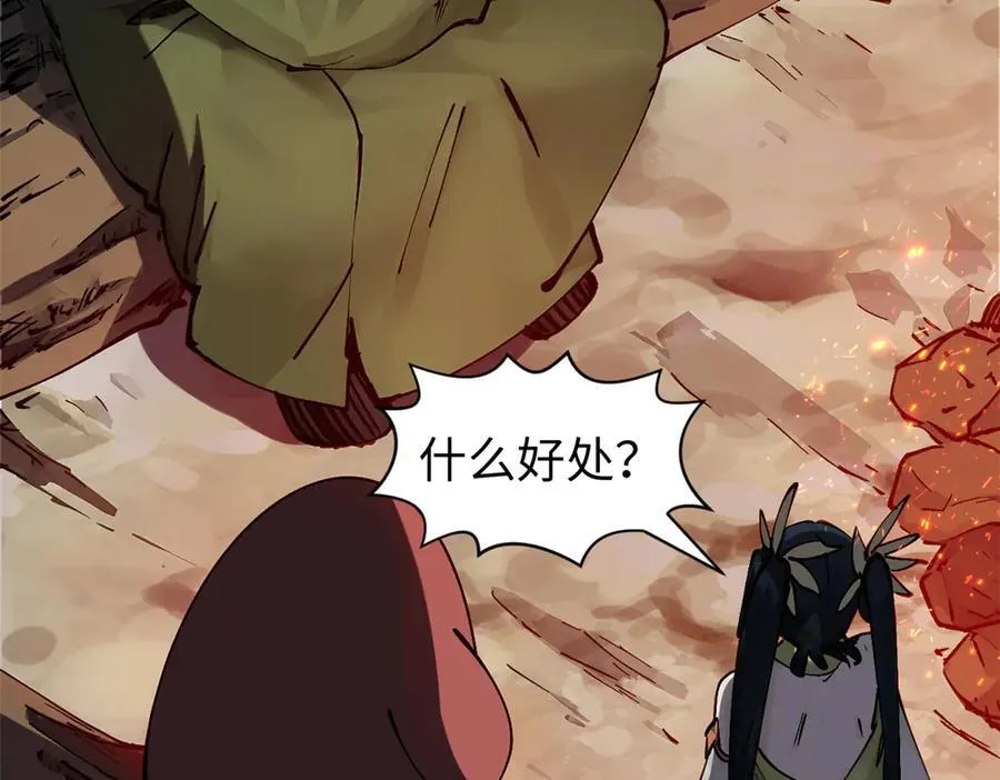 164 清理魔道 第19页