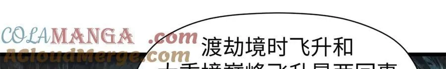 164 清理魔道 第21页