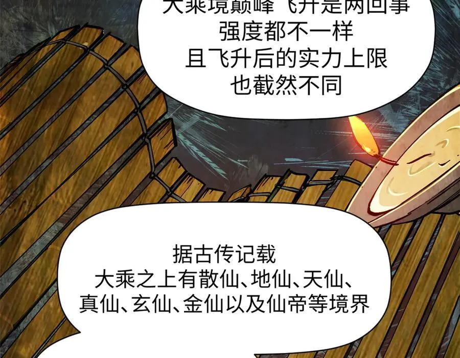 164 清理魔道 第22页