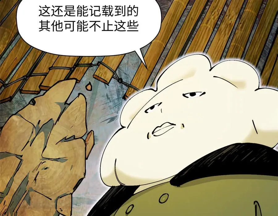 164 清理魔道 第23页