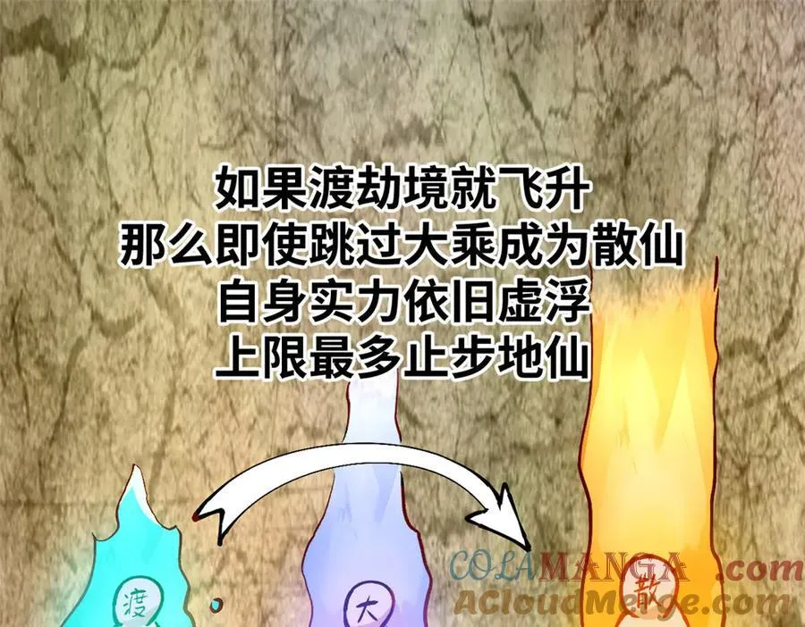 164 清理魔道 第25页