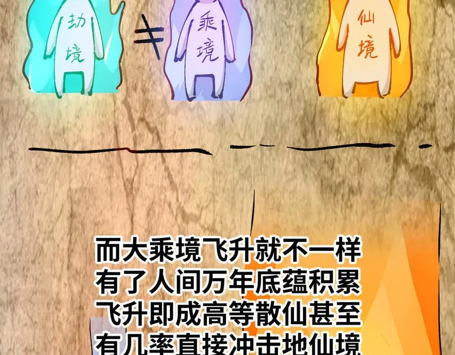164 清理魔道 第26页