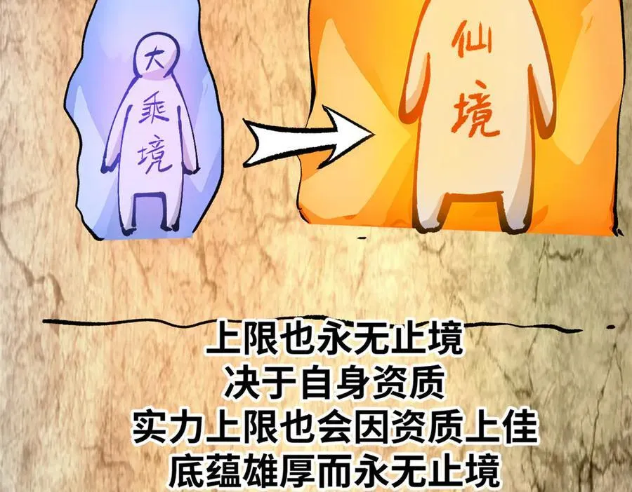 164 清理魔道 第28页