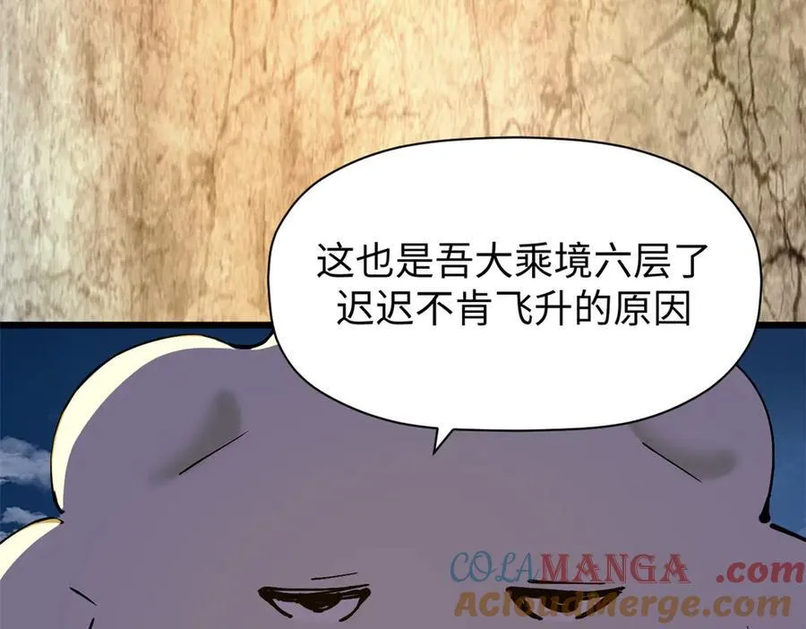 164 清理魔道 第29页
