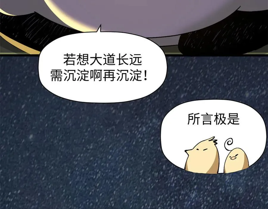 164 清理魔道 第31页