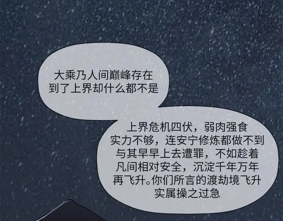 164 清理魔道 第32页
