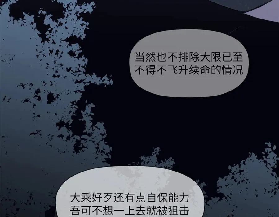 164 清理魔道 第34页